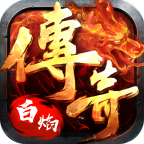 【一日探服】白焰复古180    白嫖修仙？ 白焰复古180 图片 1