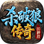 给大家点心血攻略 杀破狼传奇 图片 1