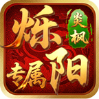 【烁阳：你还可能没看到的宝藏鬼服】 烁阳炎枫专属 图片 12