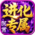 【沉霄进化专属】这几天的感受！ 沉霄进化专属 图片 15