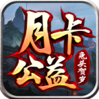 【兔头贺岁月卡公益】，兔头福利速报，超变版本 兔头贺岁月卡公益 图片 8