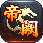 《帝阙沉默三职业》新区保姆级攻略 帝阙沉默三职业 图片 1