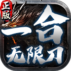一合攻速单职业攻略 一合攻速单职业 图片 6
