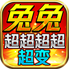 五月血本无归案例（一）兔兔超超超超超变 兔兔超超超超超变 图片 1