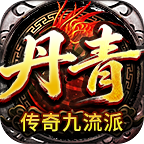 【丹青传奇九流派】不为人知的隐藏地图。恐怖如斯！ 丹青传奇九流派 图片 18