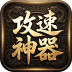 【灵者攻速神器】深度测评：68块买的是特权，还是"当人的资格"？ 灵者攻速神器 图片 4