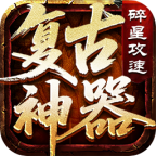 【零充探服】碎星攻速复古神器 碎星攻速复古神器 图片 34