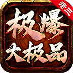 《老三极爆大极品》高端大气上档次。嫖无止尽。 老三极爆大极品 图片 11