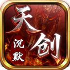 只要花点时间，这个服还是相对能玩的 天创沉默 图片 9