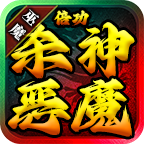 新游测评初体验【巫魔倍攻杀神恶魔】，疑似快餐服？ 巫魔倍攻杀神恶魔 图片 5