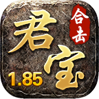 闲来无事，挑战自己的软肋， 找个无累充礼包、无特权便宜的合击玩玩~(一大陆)见解 君宝传奇 图片 13