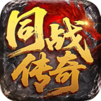 【同战传奇】鬼服与不鬼服之间可玩性很高，微氪肝帝的天堂，手动挂机皆可，攻略在此 同战传奇 图片 14