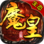 【魔皇新杀神恶魔】充了两百块，四大陆都费劲 魔皇新杀神恶魔 图片 3