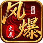 风暴火龙新手最详细搬砖攻略以及收益截图 风爆火龙 图片 7