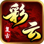 彩云复古铭文新手攻略 彩云复古铭文 图片 8