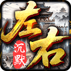 【左右沉默】难点卡点攻略分享，让你轻松过关 左右沉默 图片 29