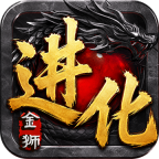 【金狮进化专属】——散人也能靠脸吃饭？ 金狮进化专属 图片 8