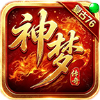 【神梦复古176】原汁原味1.76，挂机养老，但挂机点的账要先算清 神梦复古176 图片 7