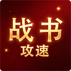 【战书攻速专属】388元封顶的低消费服，砍一刀真有神器？ 战书攻速专属 图片 9