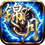 【锦月传奇】零氪能玩，但新手发育窗口只有几小时 锦月传奇 图片 8
