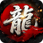【墨龙神器降妖】15大陆+修仙练魔 散人如何称霸全服 墨龙神器降妖 图片 1