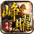 白嫖鬼服之零氪在鬼服当大哥 峥曜传奇 图片 5