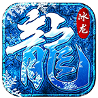 冰龙传奇——国服底子+海外玩法，号称"复古微变" 冰龙传奇 图片 9