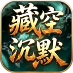 藏空沉默：一怪一专属+10元循环仙符，但78解绑和伪免费会员是两盆冷水 藏空沉默 图片 6