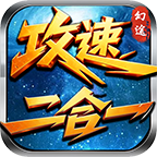 幻途攻速二合一：免费合成不是坑，切割额度才是真正的门 幻途攻速二合一 图片 5