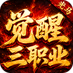 【光马神技三职业】小数值三职业+真伤宝宝流 光马觉醒三职业 图片 6