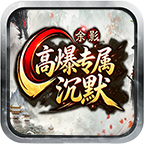 【余影高爆专属沉默】白嫖能玩到第几大陆？ 余影高爆专属沉默 图片 5