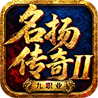 名扬传奇十五流派入门介绍——道士篇（新手入门版） 名扬传奇Ⅱ 图片 5
