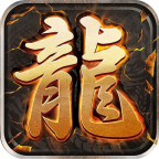 清流传3，发育重点和详细攻略！ 清流极速传奇3 图片 10