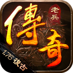 《老兵传奇》玩家意见征集 老兵传奇 图片 1