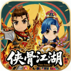侠骨江湖心得分享 侠骨江湖传 图片 4