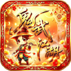 【鬼武江湖】新人入坑实测心得，玩过才知道江湖的乐趣~~ 鬼武江湖 图片 4