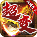 《武阔天下》有何独特能坚持三年！！！ 武阔天下 图片 13