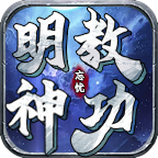 鬼服之，年纪大了，肝不动了 明教忘忧神功 图片 2
