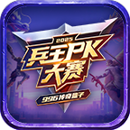 【996兵王PK赛】个人参赛有感！ 996传奇对战平台 图片 11
