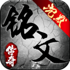 [鬼服分享]2003最初的沉默+迦楼+仙剑+冰雪+领主鬼服{1-3保姆级攻略} 十年沉默铭文 图片 45